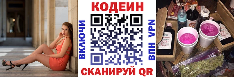Codein Purple Drank Нязепетровск