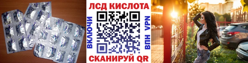 купить наркоту Нязепетровск blacksprut сайт LSD-25 экстази кислота