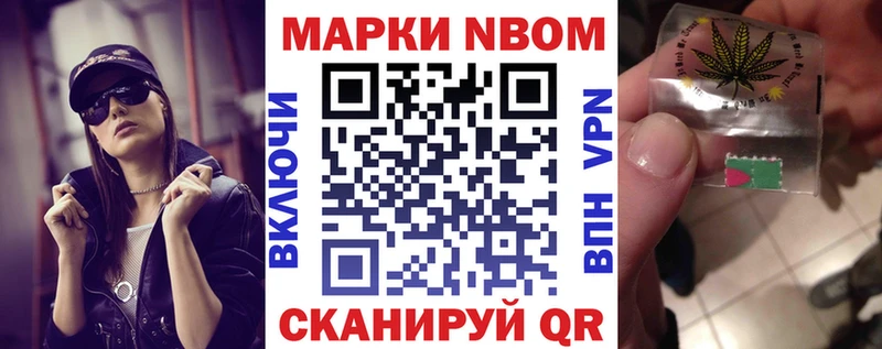 Марки N-bome 1,8мг KRAKEN зеркало Нязепетровск как найти